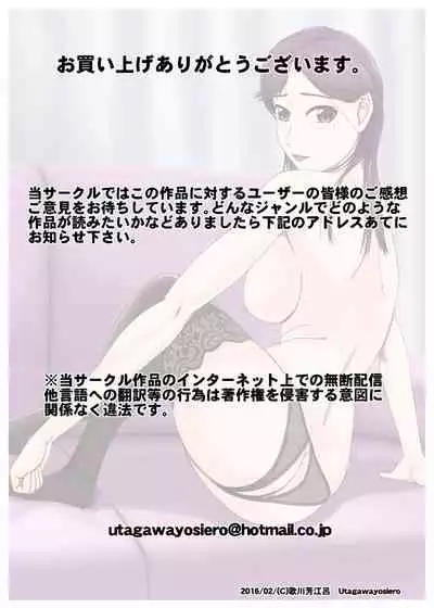 未亡人、再燃する雌の欲望亡き息子の友人と…第三章アブノーマルセックス編