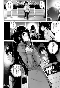 [Wakamesan] Kyuuai Utopia (Complete)