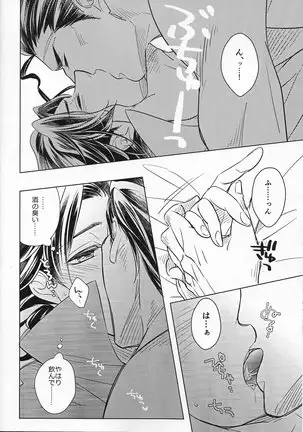 Anata ni tsutsuma rete