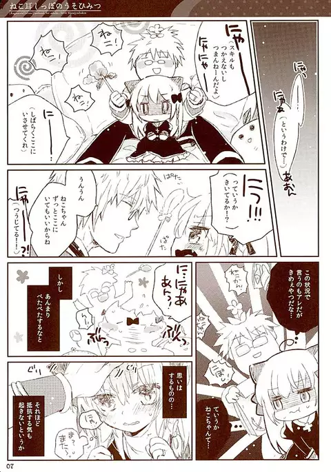 Nekomimi Shippo no Uso Himitsu