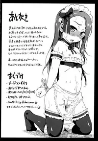 (C89) [Dadachamame (TTOMM)] MAID RAN IORI (THE IDOLM@STER)