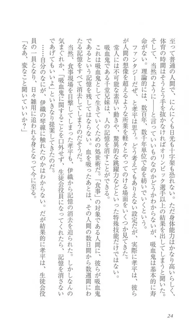 FORTUNE ARTERIAL 瑛里華編