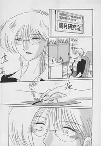 [TsuyaTsuya] Takatsuki Jokyouju no Inbi na Hibi 3