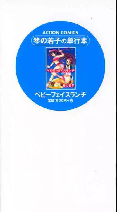 Colorful Commune Vol. 2