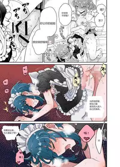 Uchi no Aneki wa Kyokon desu | My Well-Hung Older Sister 我的巨根姐姐