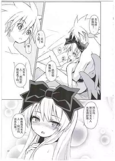 Alma ga Arekore Sareru no o Nagameru Hon. 3