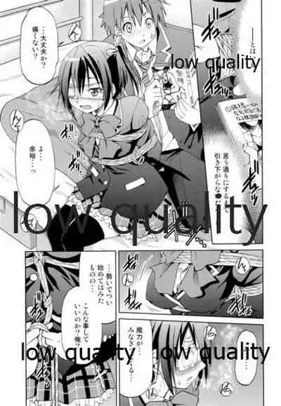 (C83) [Ponyfarm (Inoue Yoshihisa)] Shiba Rikka (Chuunibyou demo Koi ga Shitai!)