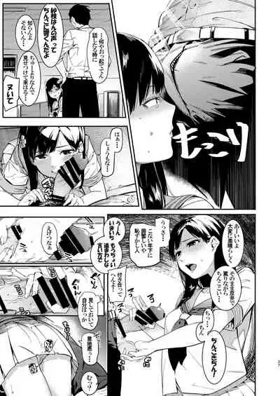 Kobayakawa Sae no Chinkoki Chin