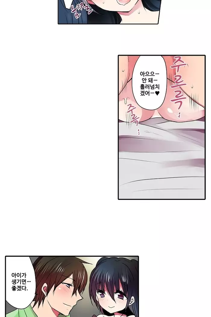 Shameful vending machine Ch.1-42