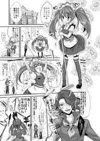 [heavenLy (天和奏)] P×咲 (THE IDOLM@STER SideM) [Digital]