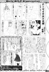 COMIC MILF 2012-12 Vol. 10