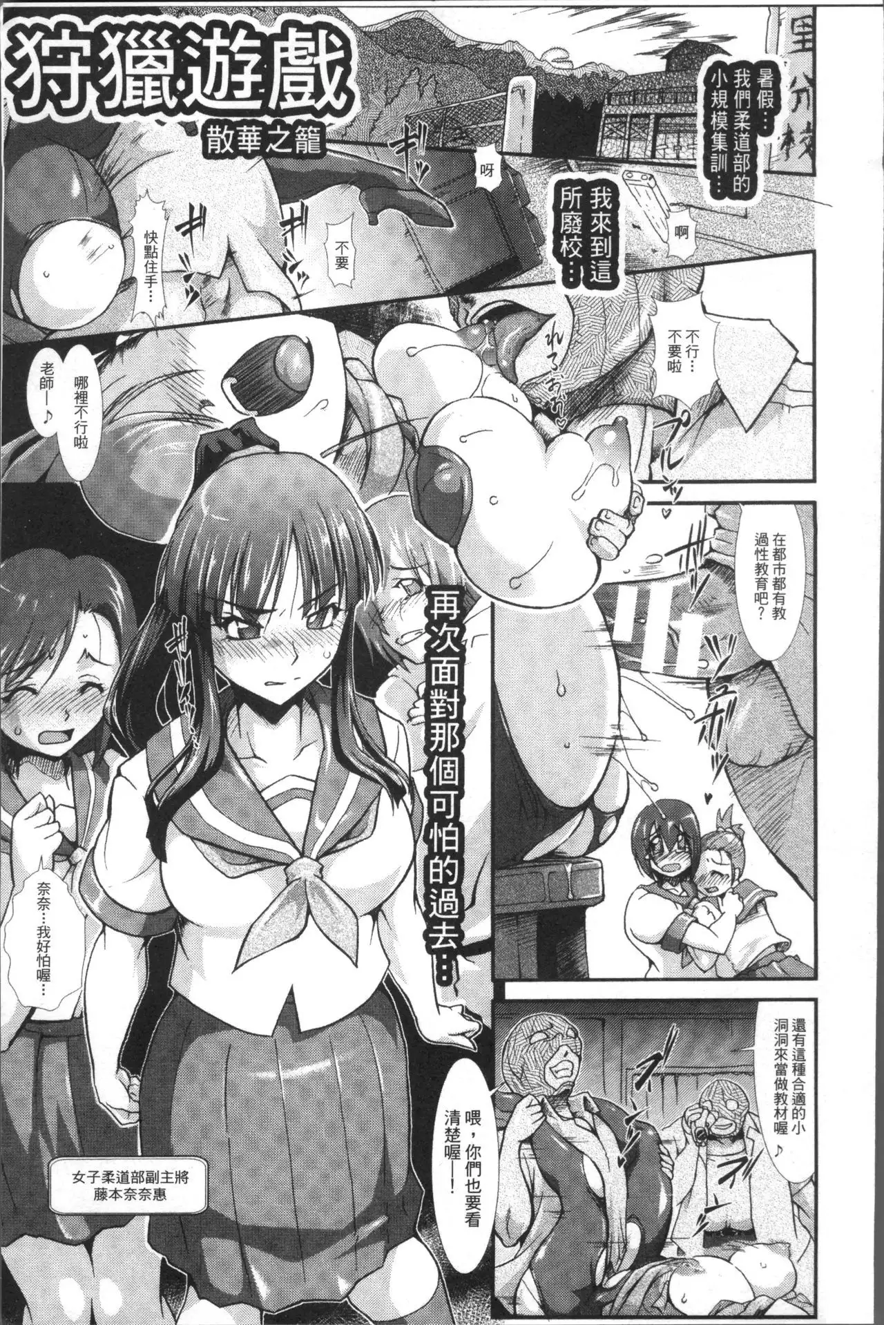 Shokutai no Yoru Ingoku no Chigiri