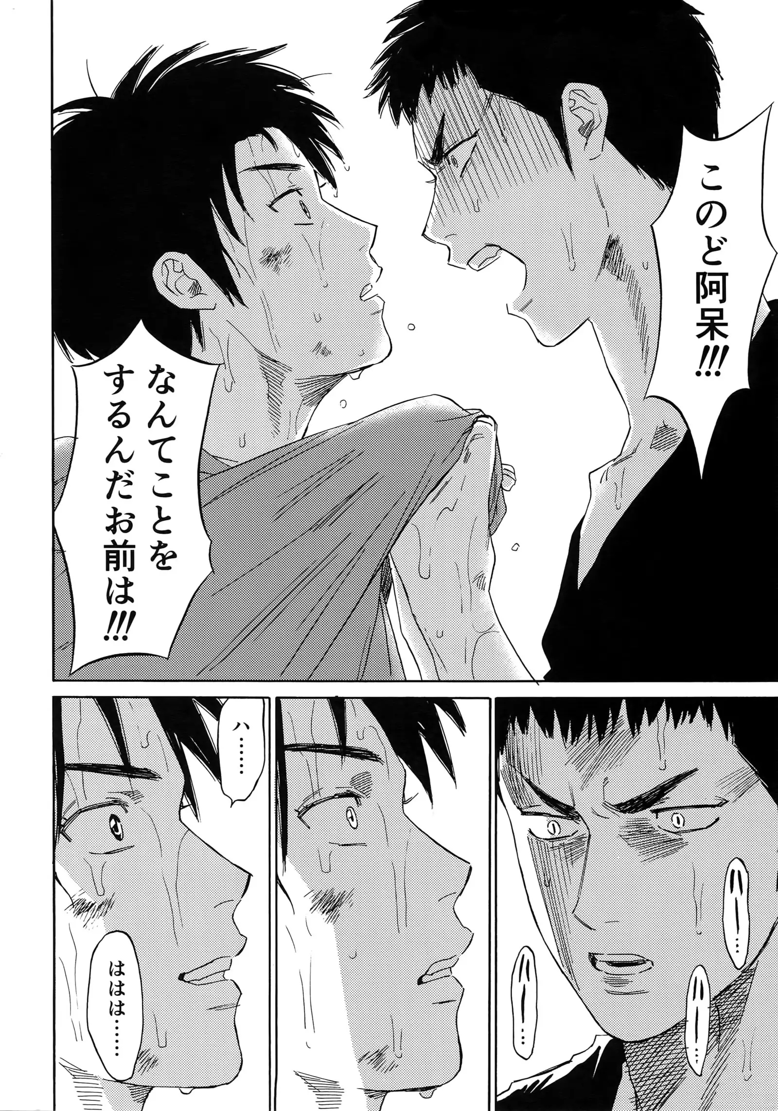 Sayonara dake ga jinsei ka