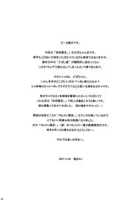(C73) [Manga Super (Nekoi Mie)] Dobashi Gentei. (Hatsukoi Limited) [English] [Kusanyagi]
