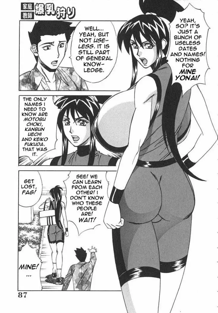 Private Teacher 04 - The Stubborn