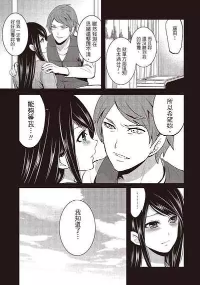 [Miyahara Ayumu] Pen to Kanojo to Amai Wana 2 | 畫筆下的性愛潛規則 2 [Chinese] [Digital]