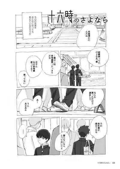 Kodoku ni tsuite shitteiru koto wo Hanasunara