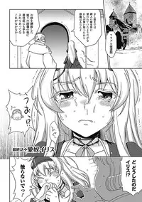 [chaccu] Walpurgis no Inmu Aido Iris [Digital]