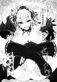 (C86) [Tousen Soudou (Tousen)] Anokoto (Rozen Maiden) [Chinese] [无毒汉化组]