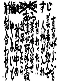 [LUNATIC PROPHET (Arimura Yuu)] Boku ga Miki de, Miki ga Boku de (THE iDOLM@STER) [Digital]