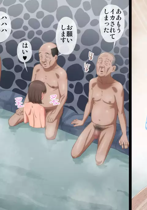 Kinjo no Ojii-san ni Onsen ni Tsureteikarete Okasareta Wakazuma 2