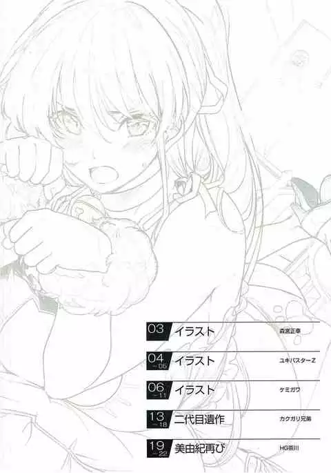 annoiatore -tragedy is repeated-