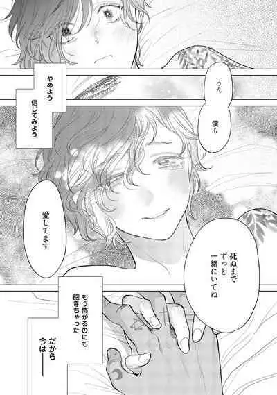 ラビットハッチへようこそ－seconds！－ 【電子限定特典付き】