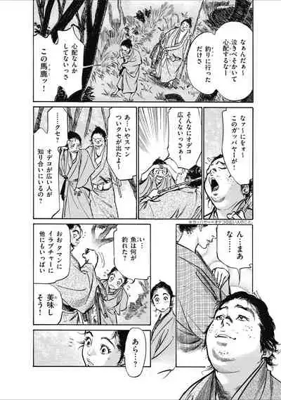 むすび島 浮世艶草子