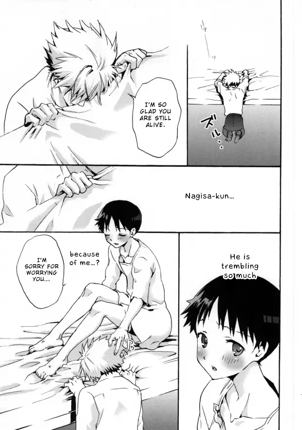 Rakuen yori - From Eden