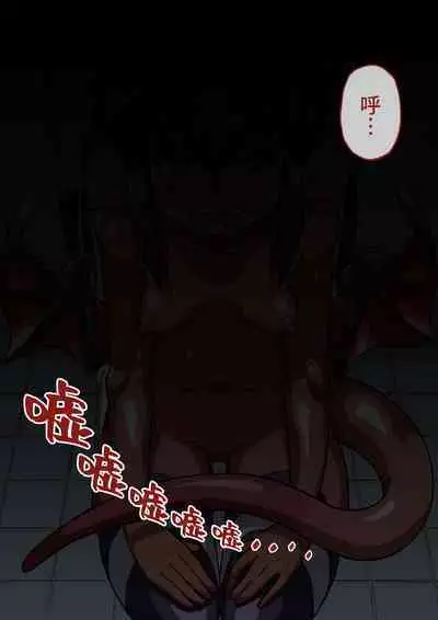 Hamedori no Akuyome | 打炮摄影的恶魔新娘