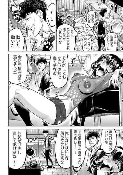 Yabai!! Hadaka de Densha ni Notchatta