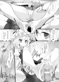 [Usotsukiya (Oouso)] Flan-chan Kutsushita Bon 2 "Kotatsu Hen" (Touhou Project) [Digital]