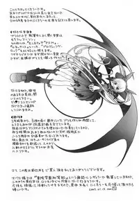 [Nikukiu-] Choi Chicchame