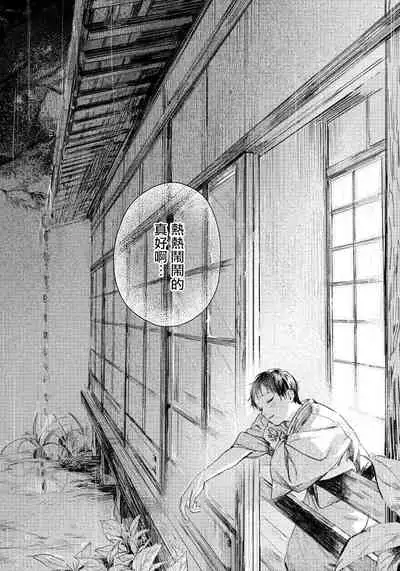 [Mori Moyori] Kimi no Yoru ni Fureru | 触碰你的黑夜 Ch. 1-2 [Chinese] [冒险者公会] [Digital]