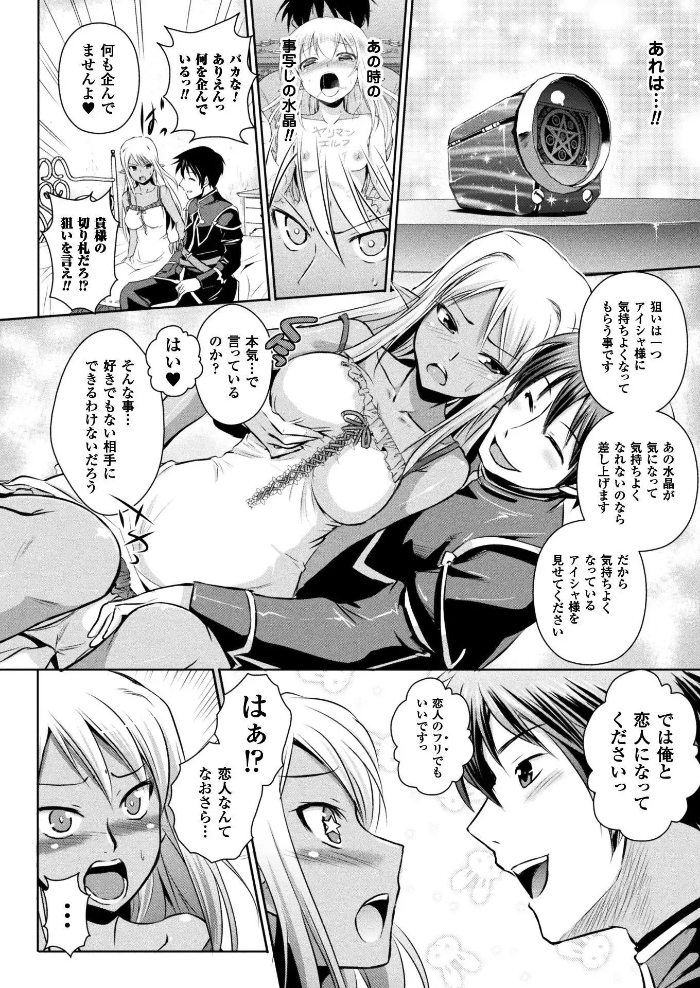 二次元ドリームマガジンVol.97