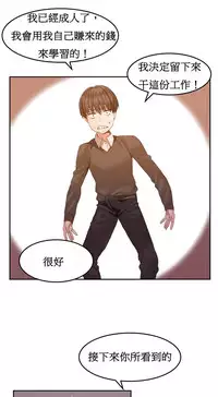 [Mx2J] Hahri's Lumpy Boardhouse Ch. 0~20【委員長個人漢化】（持續更新）