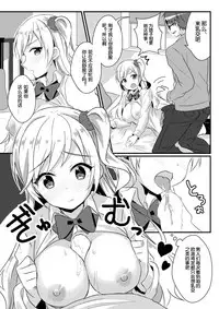 [TSF no F (NOMU)] Fukushuu no Yubiwa (TSF no F no Hon Sono 3 no C) [70DAYS个人汉化]