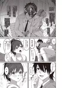 [Ryoh-zoh] Ambiguous Crisis