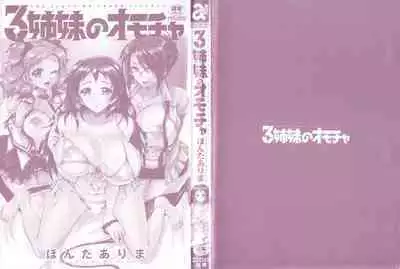3 Shimai no Omocha - The Slave of Three Sisters