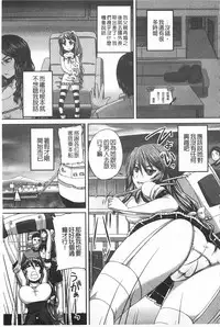 [Akigami Satoru] Kihon Muryou Kanojo NG Nashi | 基本無料彼女沒有NG [Chinese]