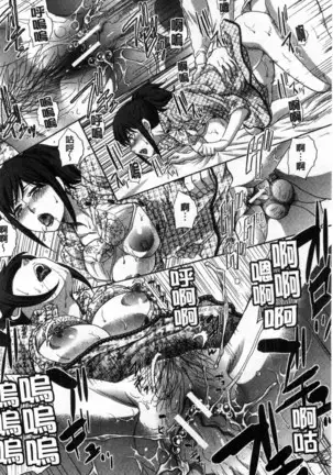 Kazoku Soukanzu | 家族插姦圖