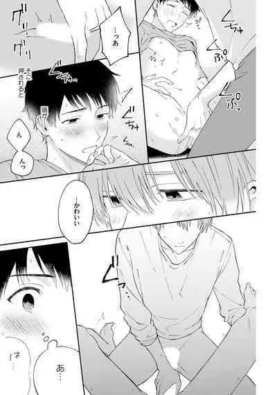 Akogare no Hito ni Ubawaremashita