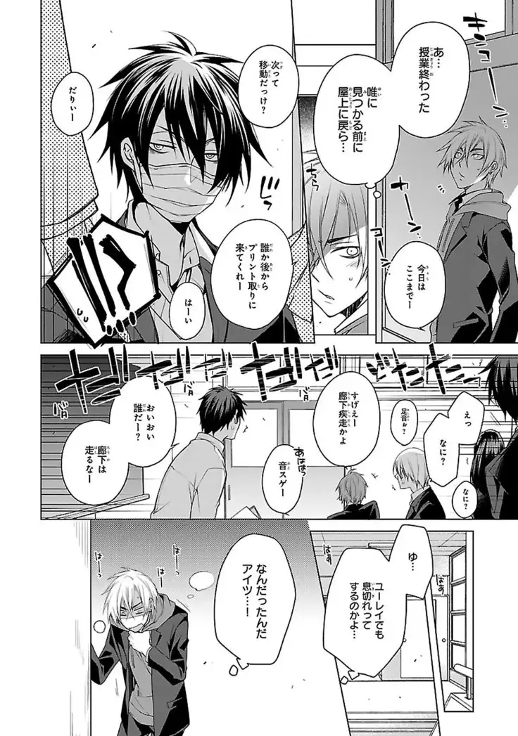 Datte omae ni sawarerukara