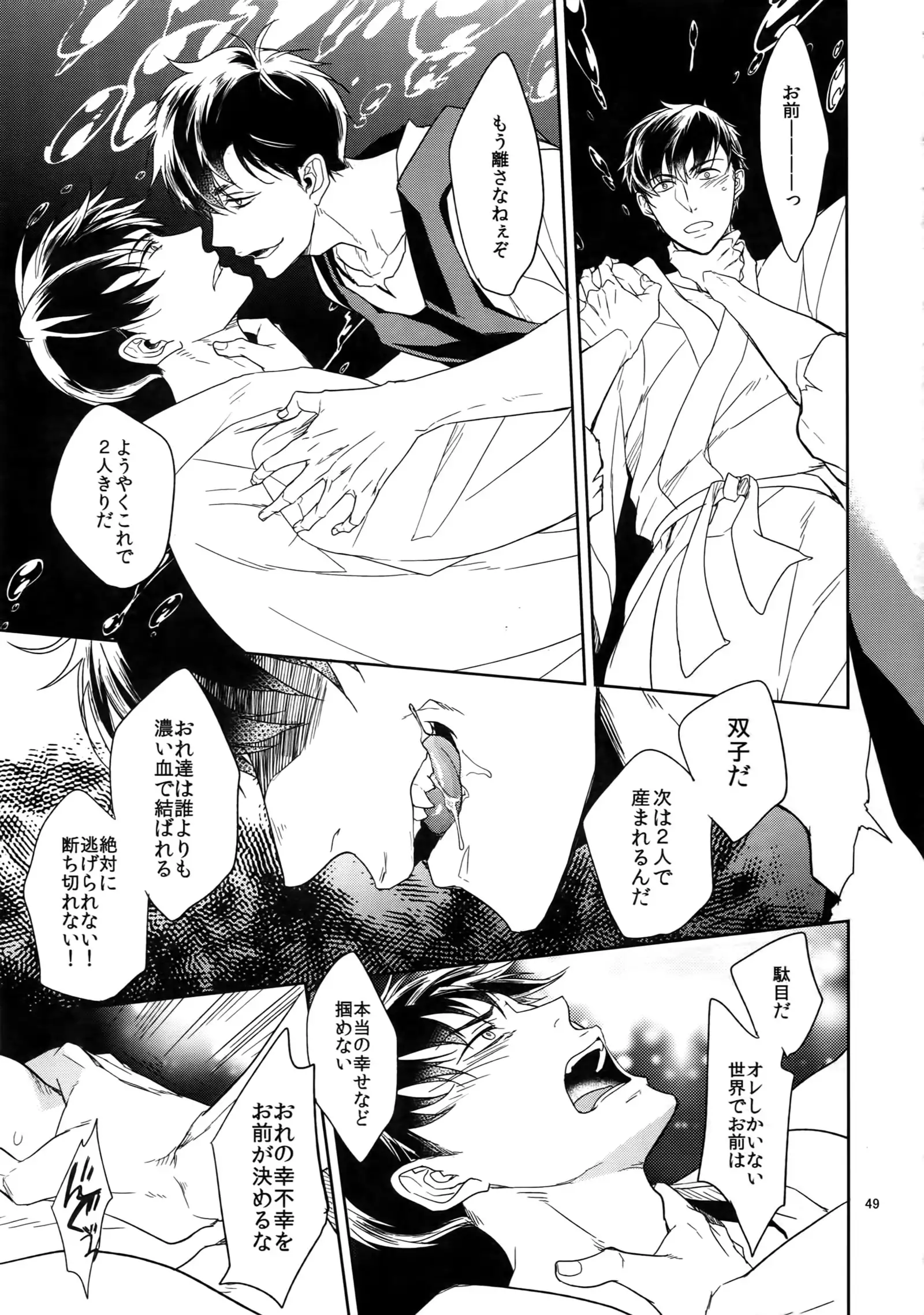 BACKCODE -SIDE:OSMTsan-