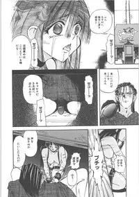 [Shunmin Mk,III]Crack Angel