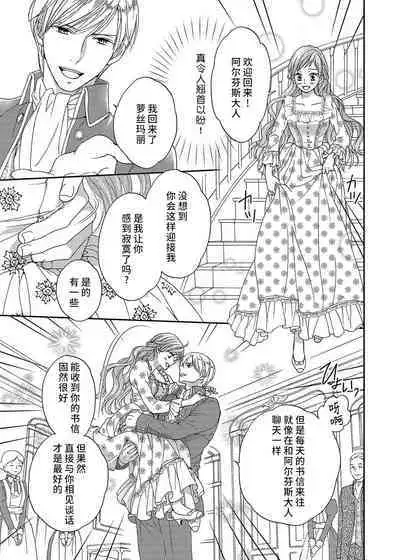 amai torikago | 甜蜜的鸟笼