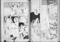 [Hoshiai Hilo] Hoshi no Furu Oto | 星星降臨的聲音 [Chinese]