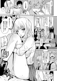 [Hissatsukun] Uramono [Digital]