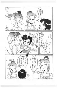 (C44) [N.A.U.S. (Various)] Moon Child (Bishoujo Senshi Sailor Moon, Ranma 1/2)