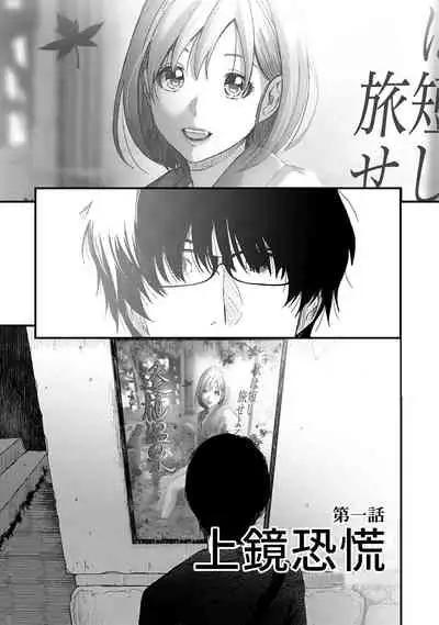Itaiamai | 痛苦的甜蜜 Ch. 1-5